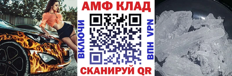 Amphetamine Розовый  Киренск 