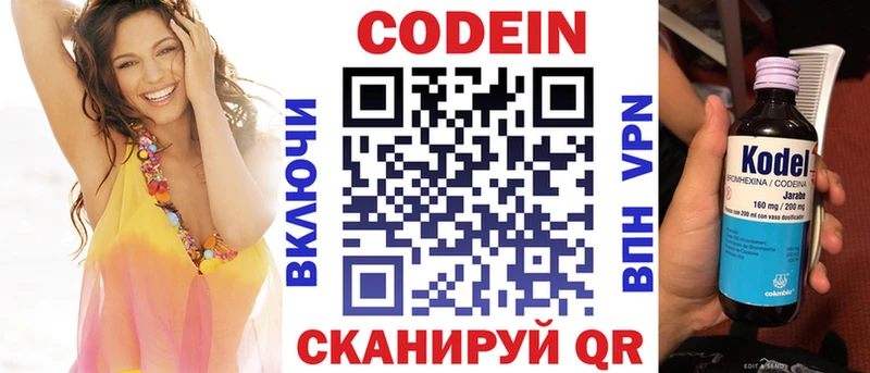Кодеин напиток Lean (лин)  продажа наркотиков  Киренск 
