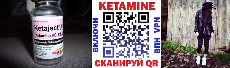 хочу   Киренск  Кетамин VHQ 