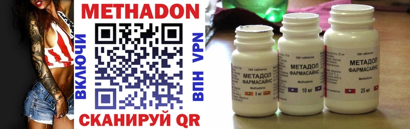 hydra ссылка  где купить наркотик  Киренск  МЕТАДОН мёд 